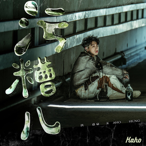 最猛侏儒牲交ⅩⅩⅩX
